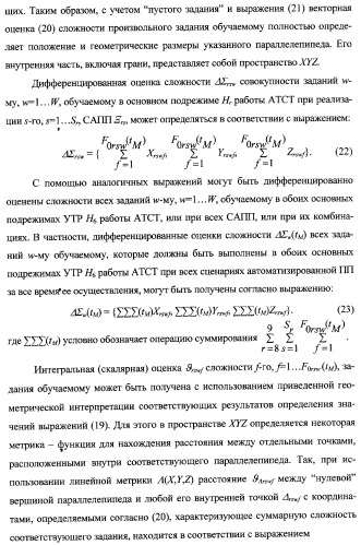 Интегрированный механизм &quot;виппер&quot; подготовки и осуществления дистанционного мониторинга и блокирования потенциально опасных объектов, оснащаемый блочно-модульным оборудованием и машиночитаемыми носителями баз данных и библиотек сменных программных модулей (патент 2315258)