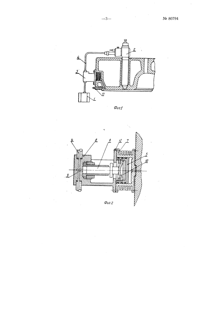Комбинированная топливоподающая система для бескомпрессорных дизелей (патент 80794)