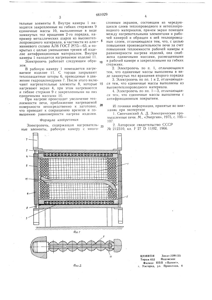 Электропечь (патент 661029)