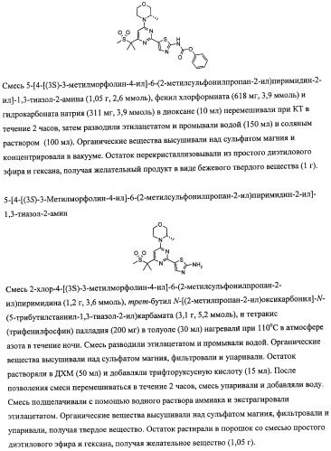 Производные морфолинопиримидина, полезные для лечения пролиферативных нарушений (патент 2440349)