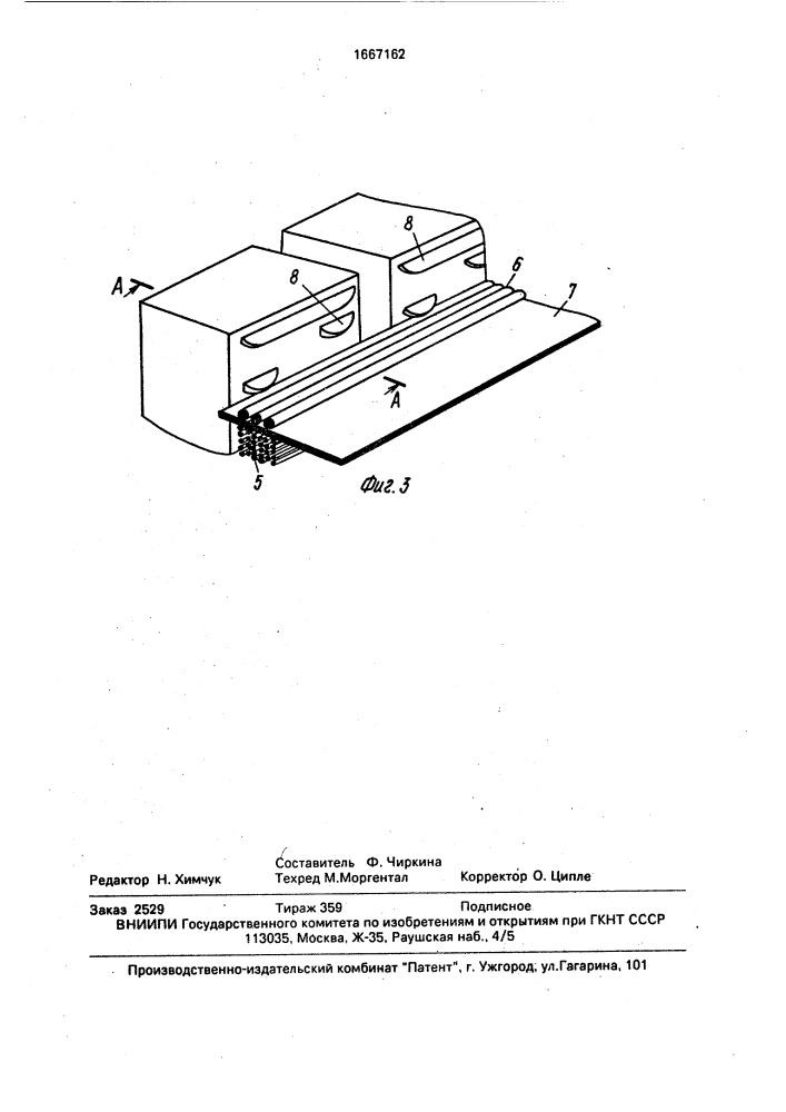 Электрическая катушка (патент 1667162)