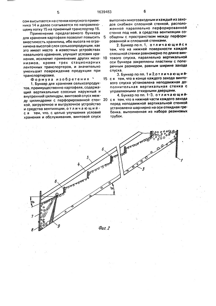 Бункер для хранения сельхозпродуктов (патент 1639483)