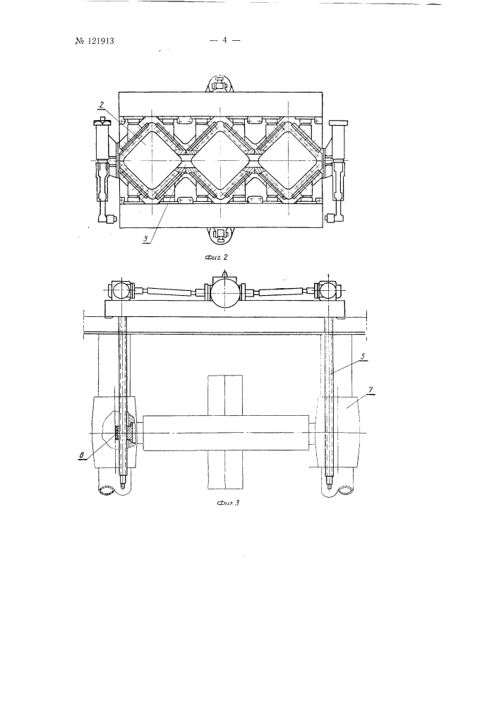 Установка для непрерывной разливки металла (патент 121913)