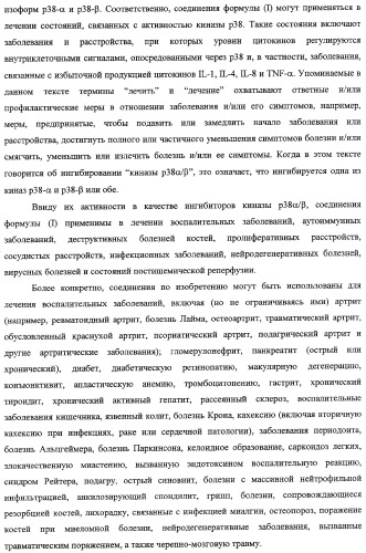 Арилзамещенные пиразоламиды в качестве ингибиторов киназ (патент 2342365)