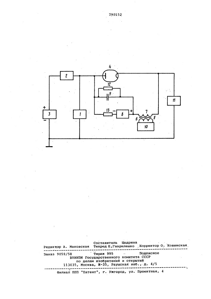 Генератор импульсов (патент 790152)