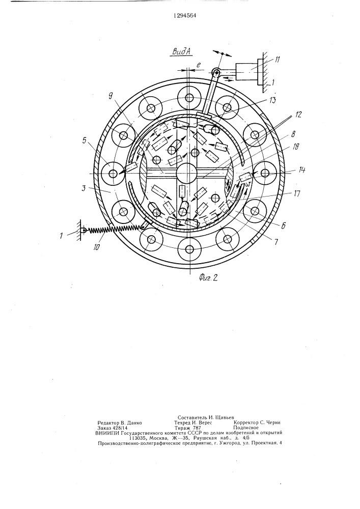 Роторный автомат питания (патент 1294564)