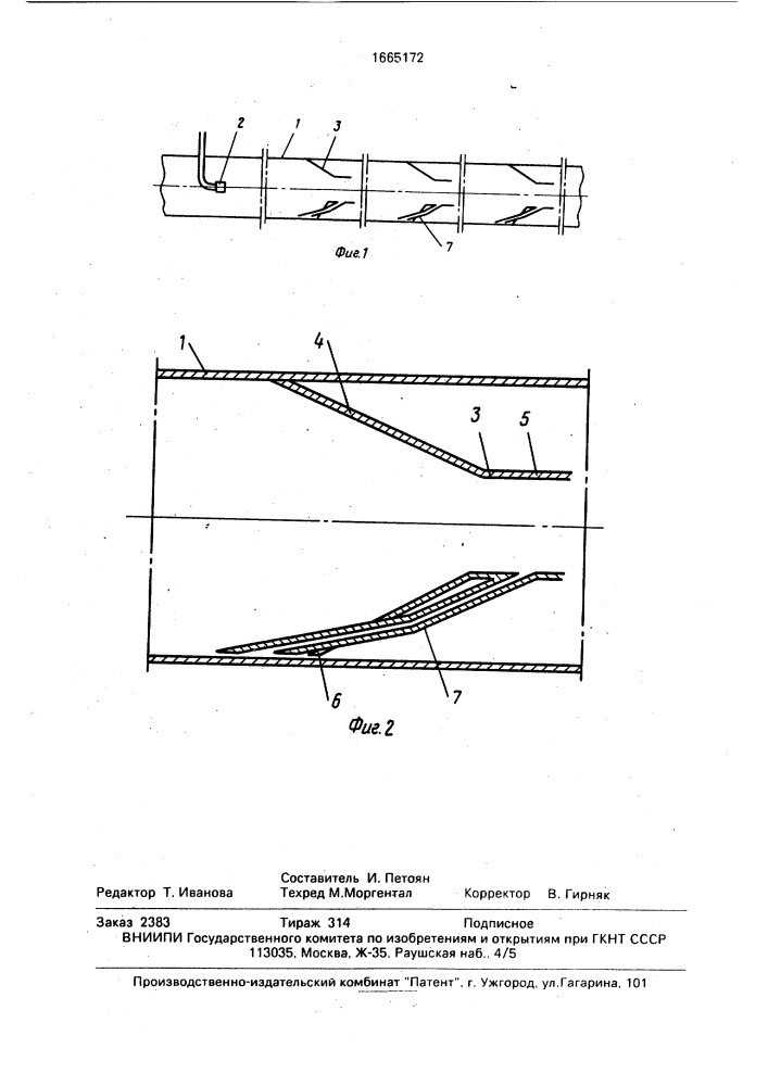 Система для транспорта газа (патент 1665172)