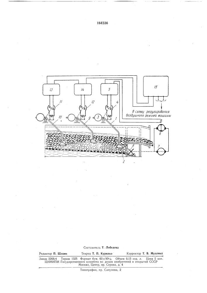 Способ автоматического регулирования отсадочных машин (патент 164336)