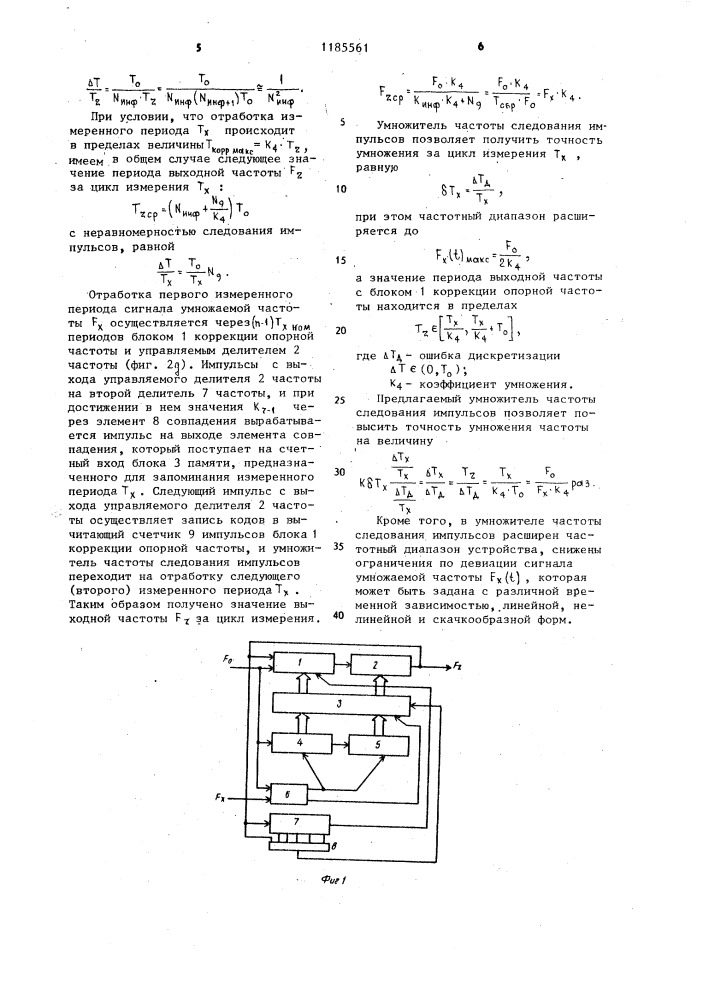 Умножитель частоты следования импульсов (патент 1185561)