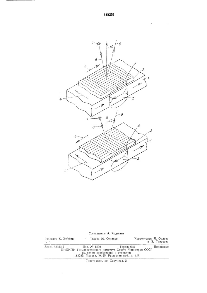 Способ визуализации магнитных сигналограмм (патент 488251)