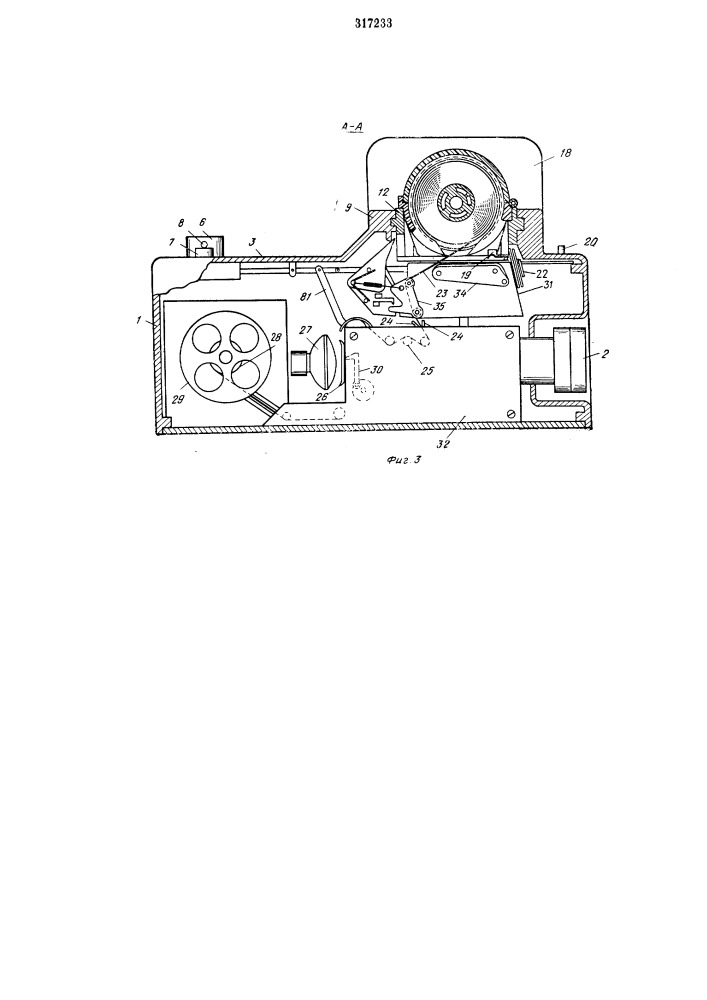 Кинопроектор (патент 317233)