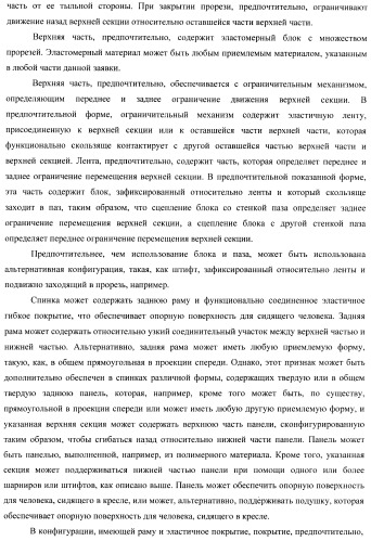 Кресло (патент 2458613)
