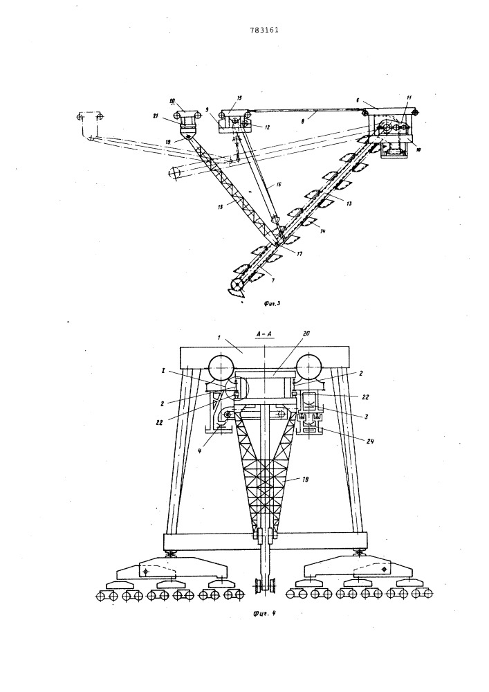 Мостовой перегружатель для усреднения сыпучих материалов (патент 783161)