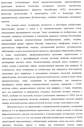 Хиназолиновые соединения (патент 2362774)