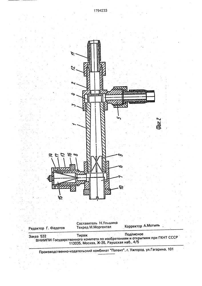 Вихревая труба (патент 1794233)