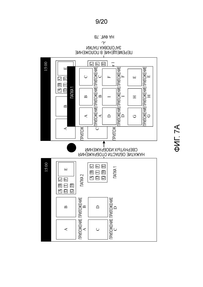 Способ для открывания файла в папке и терминал (патент 2663338)