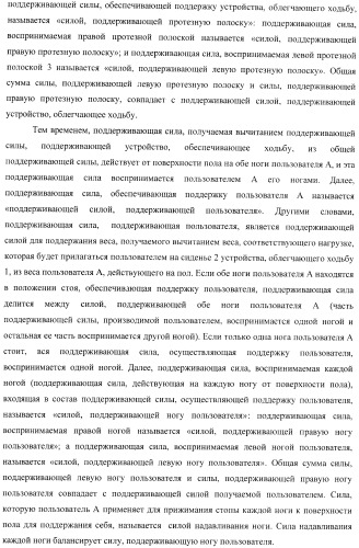 Контроллер для устройства, облегчающего ходьбу (патент 2388448)