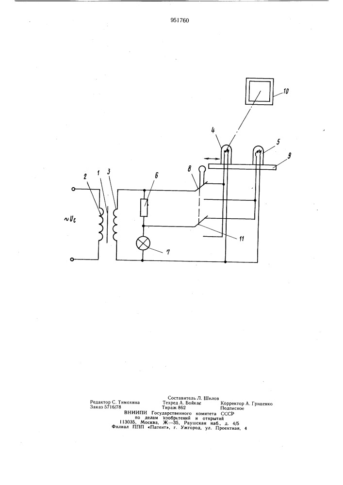 Устройство для питания ламп накаливания (патент 951760)