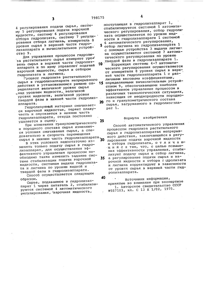 Способ автоматического управленияпроцессом гидролиза растительногосырья (патент 798175)