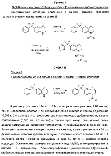 Производные бензоксазина и хиноксалина и их применение (патент 2382036)