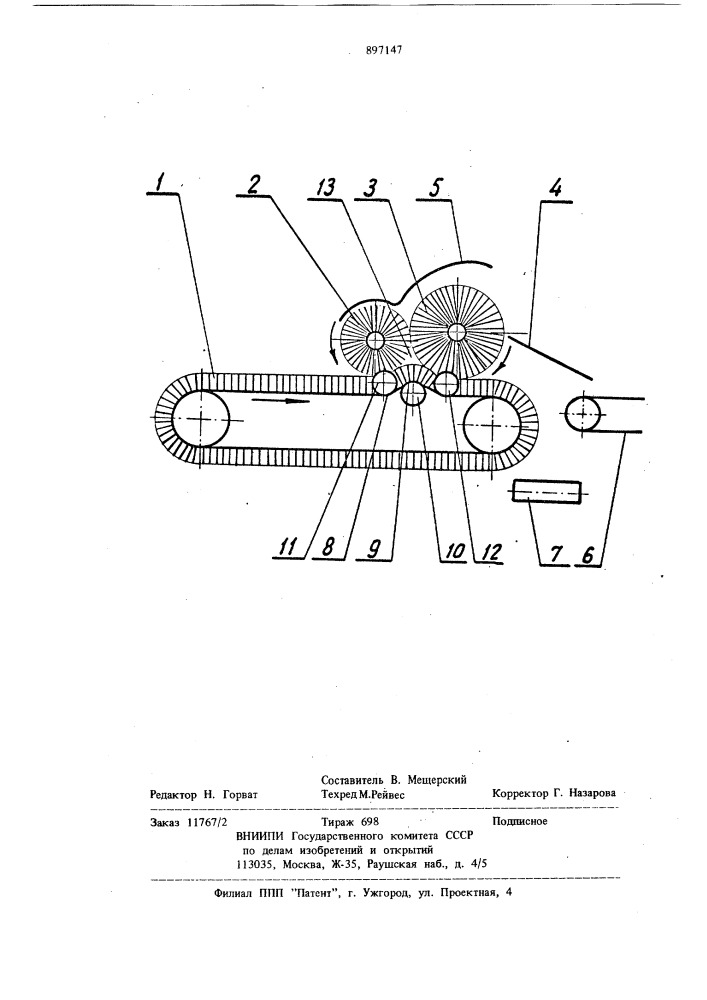 Устройство для отделения корнеклубнеплодов от камней и комков почвы (патент 897147)