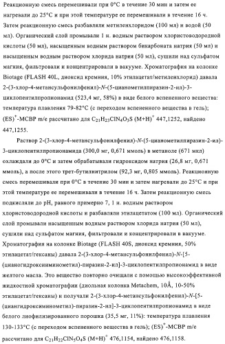 5-замещенные пиразиновые или пиридиновые активаторы глюкокиназы (патент 2310648)