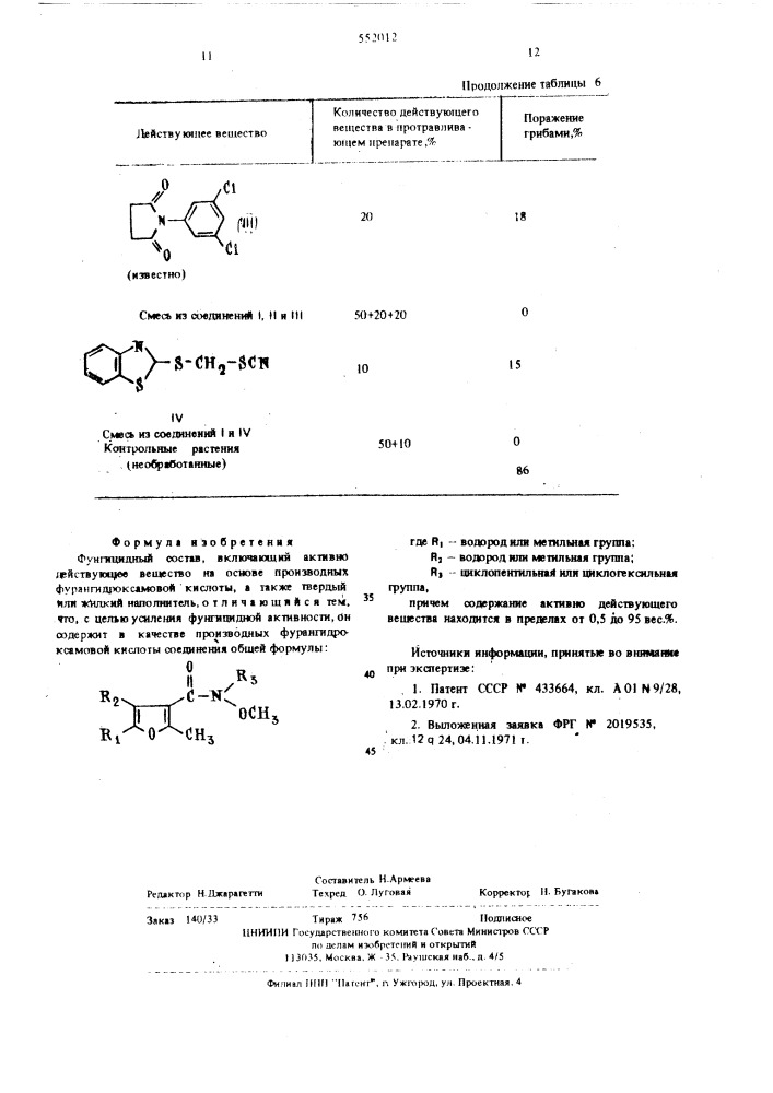 Фунгицидный состав (патент 552012)