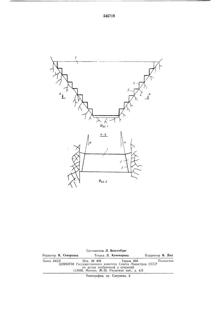 Бетонная плотина (патент 545719)