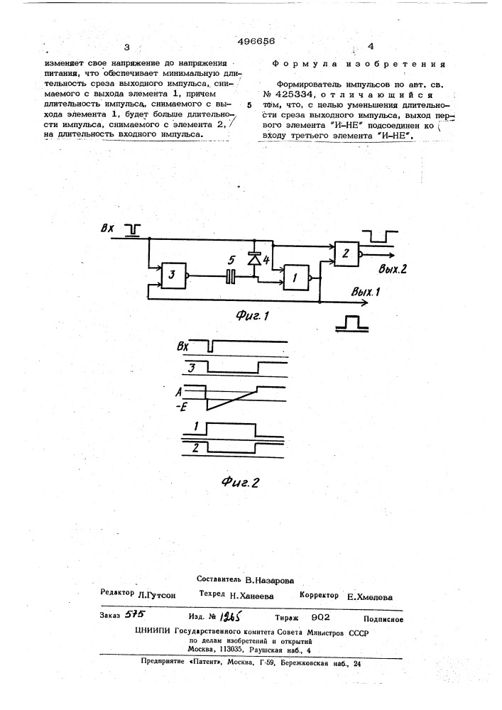 Формирователь импульсов (патент 496656)