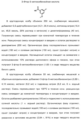 Гетерополициклическое соединение, фармацевтическая композиция, обладающая антагонистической активностью в отношении метаботропных глютаматных рецепторов mglur группы i (патент 2319701)