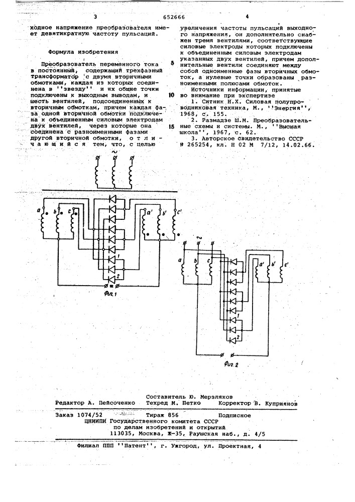Преобразователь переменного тока в постоянный (патент 652666)