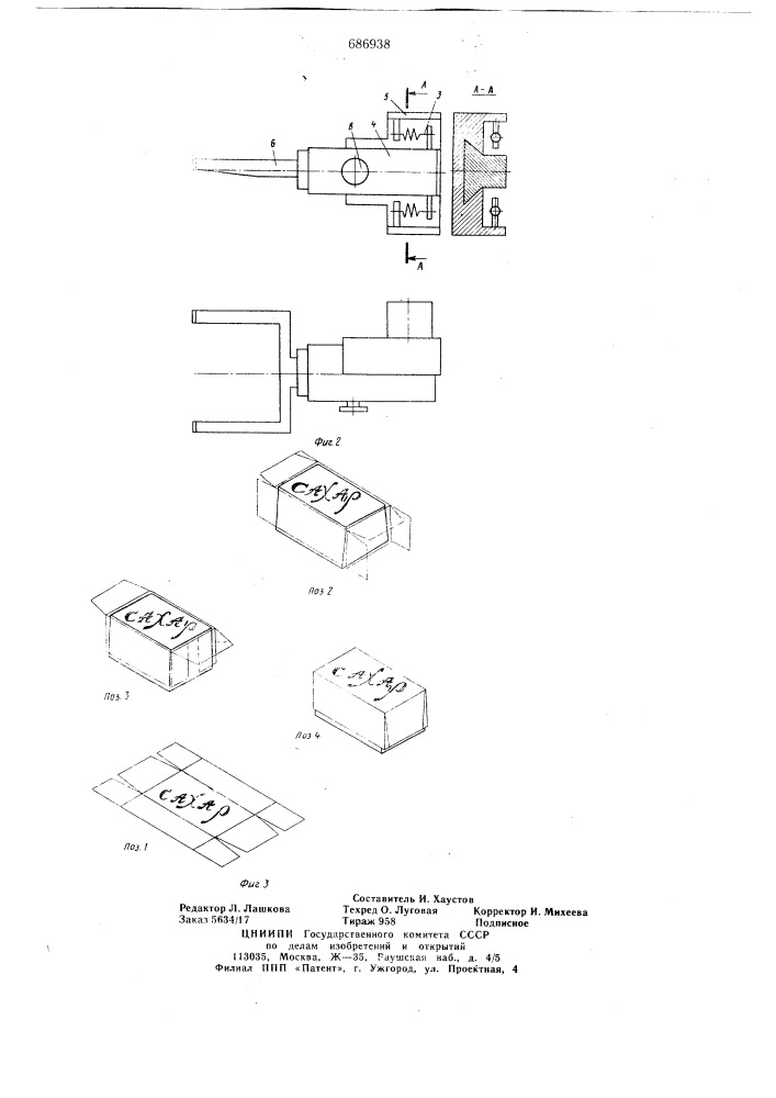 Устройство для изготовления крышек и запечатывания ими коробок (патент 686938)