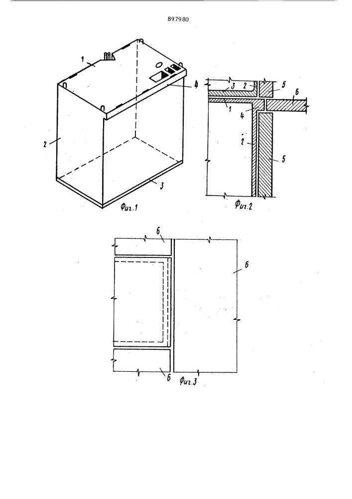 Объемный санитарно-технический блок здания (патент 897980)