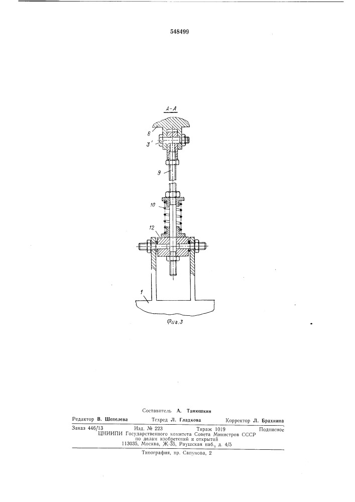 Подъемник для перемещения изделий с одного транспортера на другой (патент 548499)