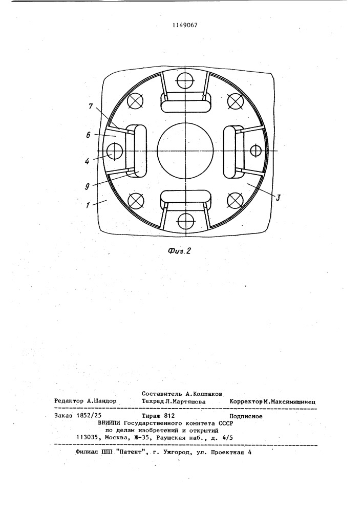 Беззазорное соединение (патент 1149067)