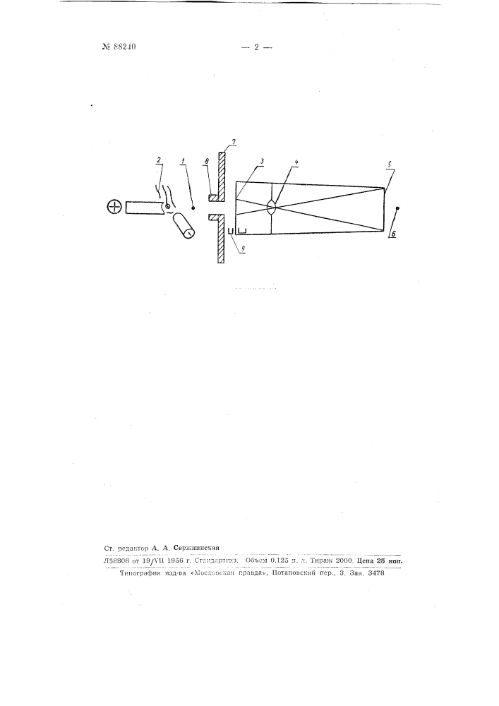Способ подсчета твердых частиц, выбрасываемых электрической дугой (патент 88240)