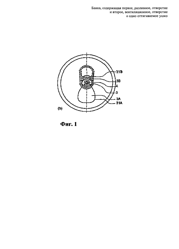 Банка, содержащая первое разливное отверстие и второе вентиляционное отверстие и одно оттягиваемое ушко (патент 2607176)