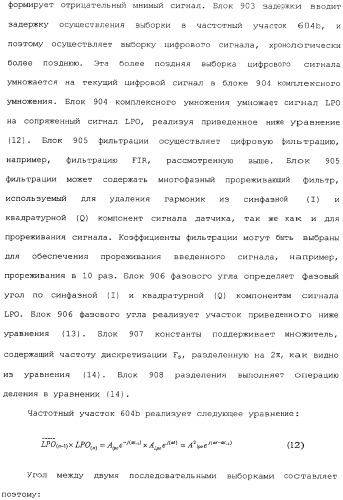 Способы и электронный измеритель для быстрого обнаружения неоднородности вещества, текущего через расходомер кориолиса (патент 2366900)