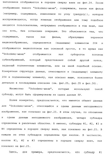 Носитель для записи информации, устройство и способ записи информации, устройство и способ воспроизведения информации, устройство и способ записи и воспроизведения информации (патент 2355050)