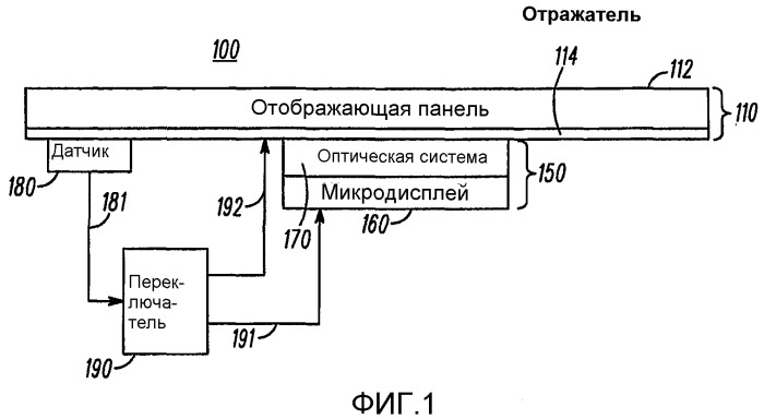 Двухрежимный дисплей (патент 2343510)