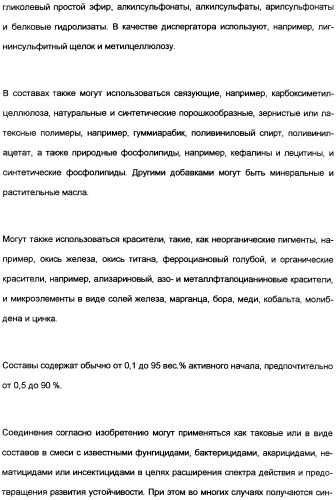 Замещенные тиазолилом карбоциклические 1,3-дионы в качестве средств для борьбы с вредителями (патент 2306310)