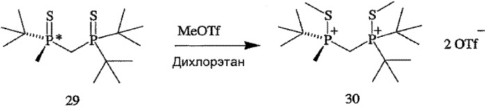 C1-симметричные бисфосфиновые лиганды и их применение в асимметрическом синтезе прегабалина (патент 2335342)