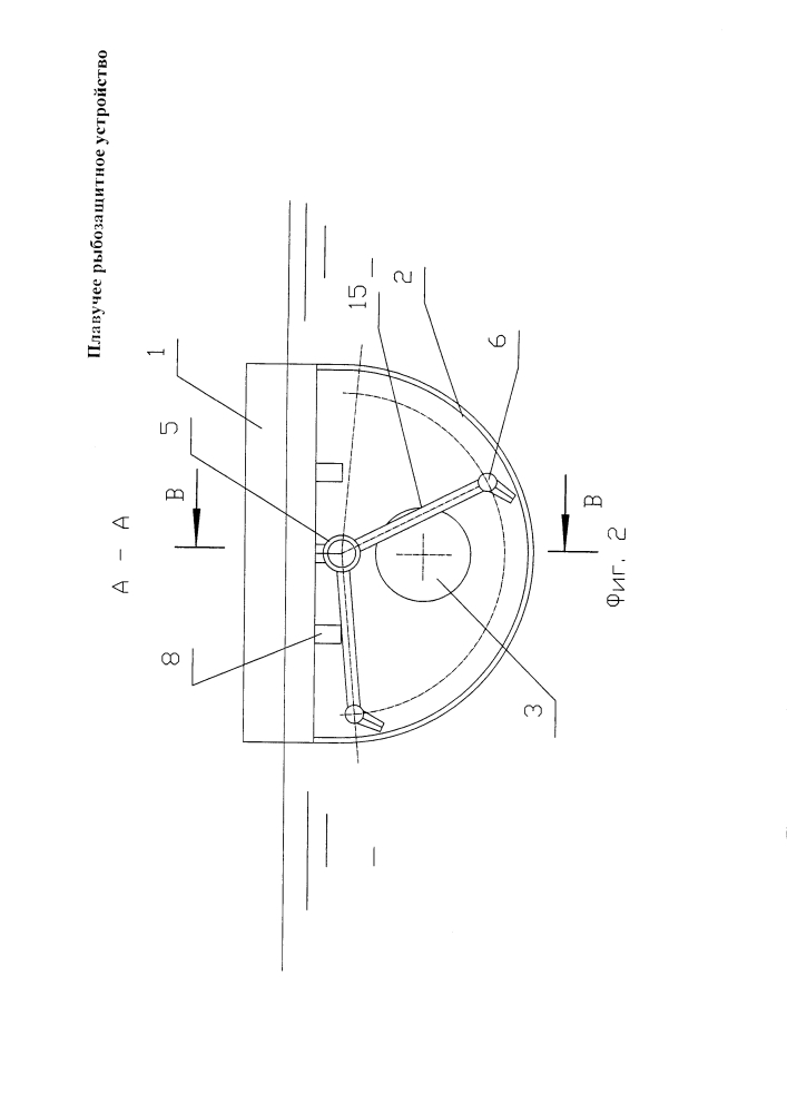 Плавучее рыбозащитное устройство (патент 2625493)