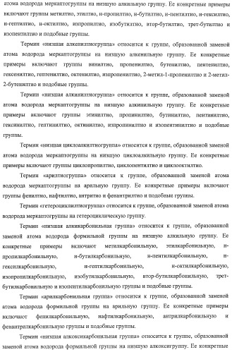 Новые производные 1,2-дигидрохинолина, обладающие активностью связывания глюкокортикоидного рецептора (патент 2485104)