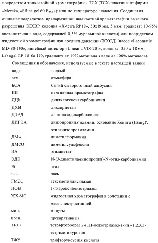 Новые производные тиофена в качестве агонистов рецептора сфингозин-1-фосфата-1 (патент 2404178)