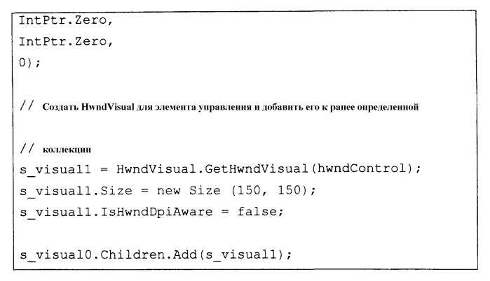 Интерфейсы визуального объекта и графа сцены (патент 2363984)