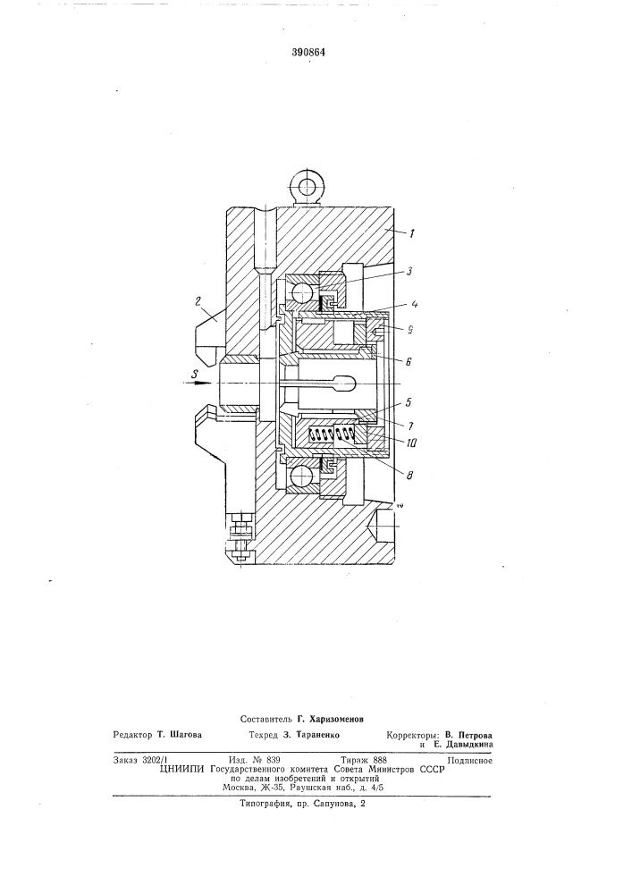 Резцовая головка для бесцентрово-токарных (патент 390864)