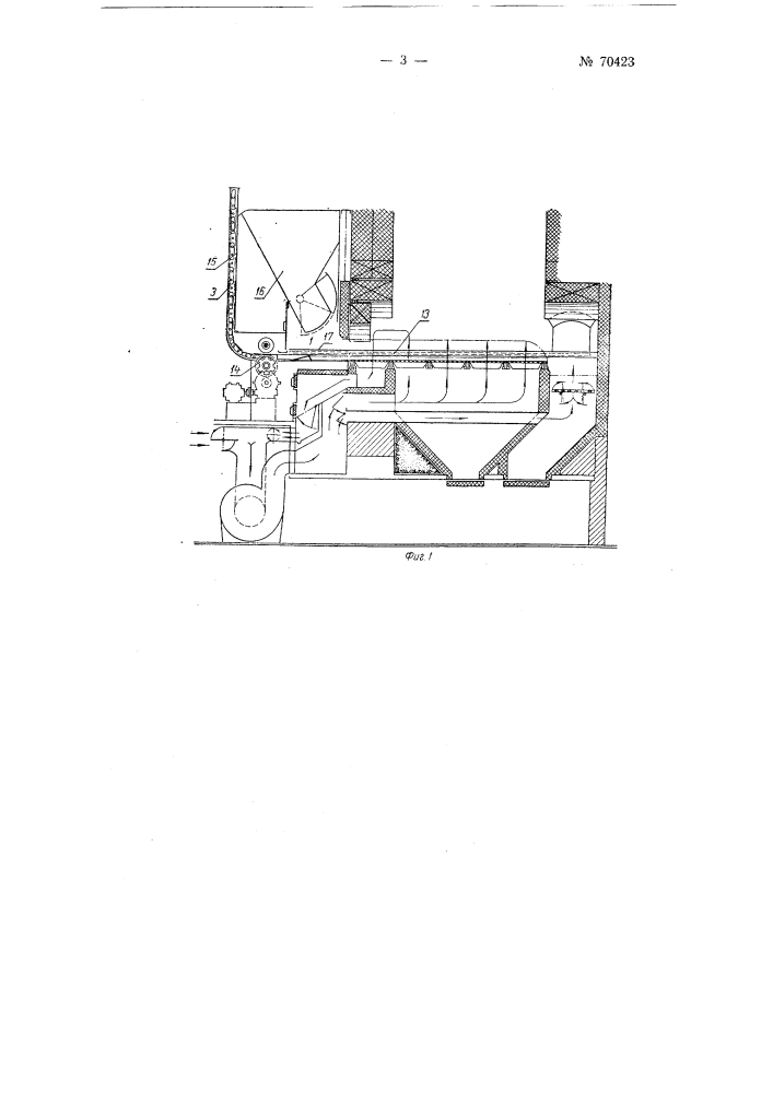 Плоская колосниковая решетка с шурующей планкой (патент 70423)