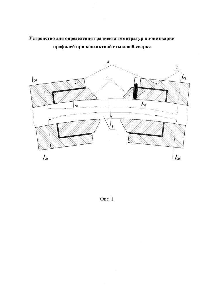 Устройство для определения градиента температур в зоне сварки профилей при контактной стыковой сварке (патент 2636782)