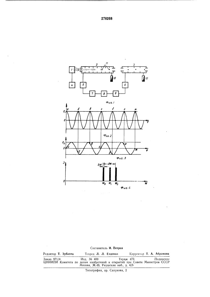 Линейный ускоритель заряженных частиц (патент 276268)